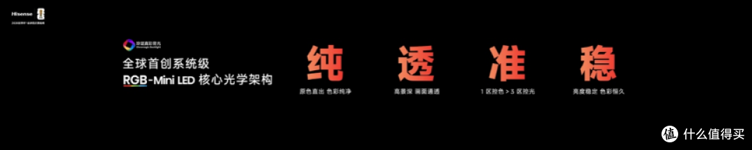 以色制光 海信 E7S Pro 携 RGB 原生技术重构 2026 旗舰电视标杆