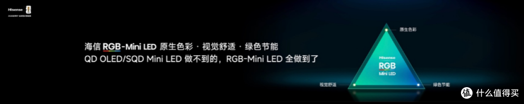 以色制光 海信 E7S Pro 携 RGB 原生技术重构 2026 旗舰电视标杆
