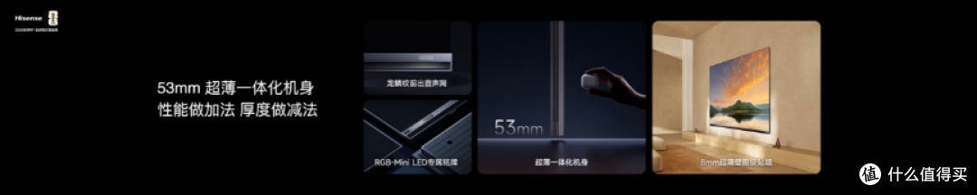 以色制光 海信 E7S Pro 携 RGB 原生技术重构 2026 旗舰电视标杆