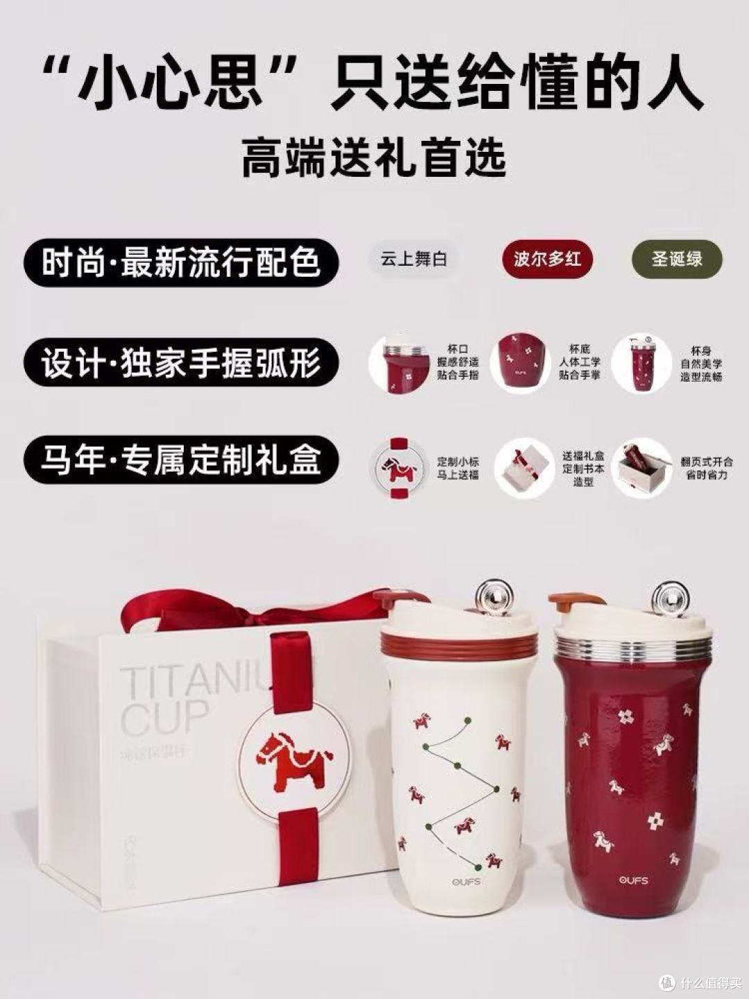 OUFS欧梵森纯钛咖啡保温钛杯|2026新款送礼&自用封神✨