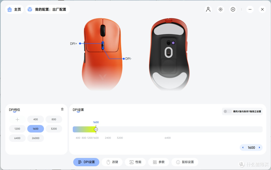 200+就有顶级设计和手感-雷柏RAPOO VT3焰影橙+P5 PLUS充电底座