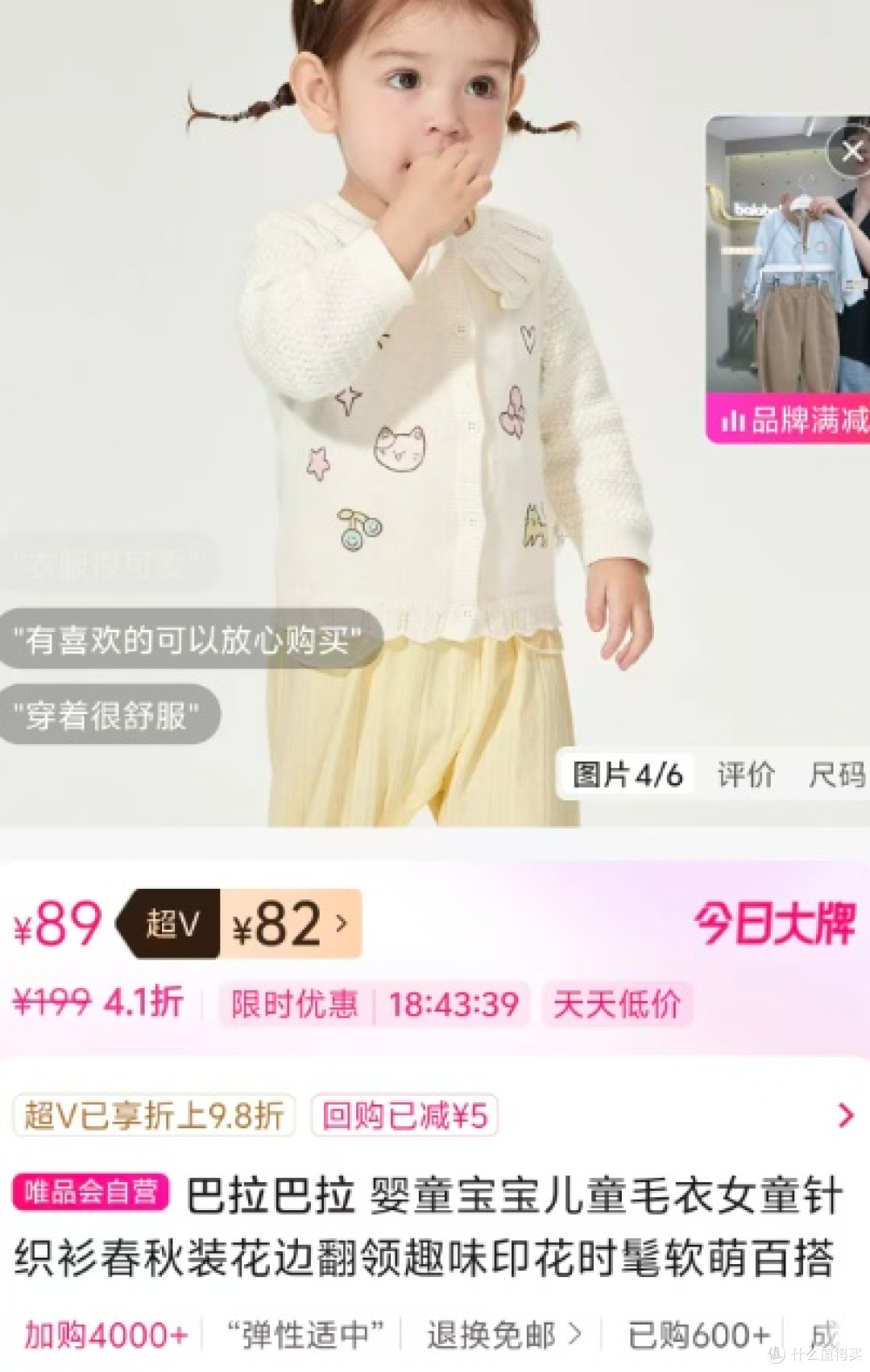 开春换季,才明白宝妈为啥爱用唯品会?