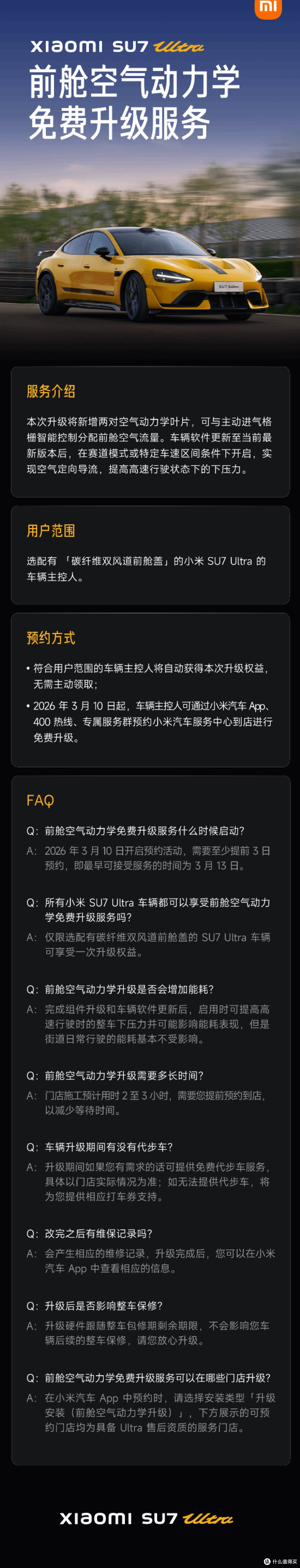 机盖案还没定论，小米免费升级机盖！开孔机盖新增气动叶片救场！