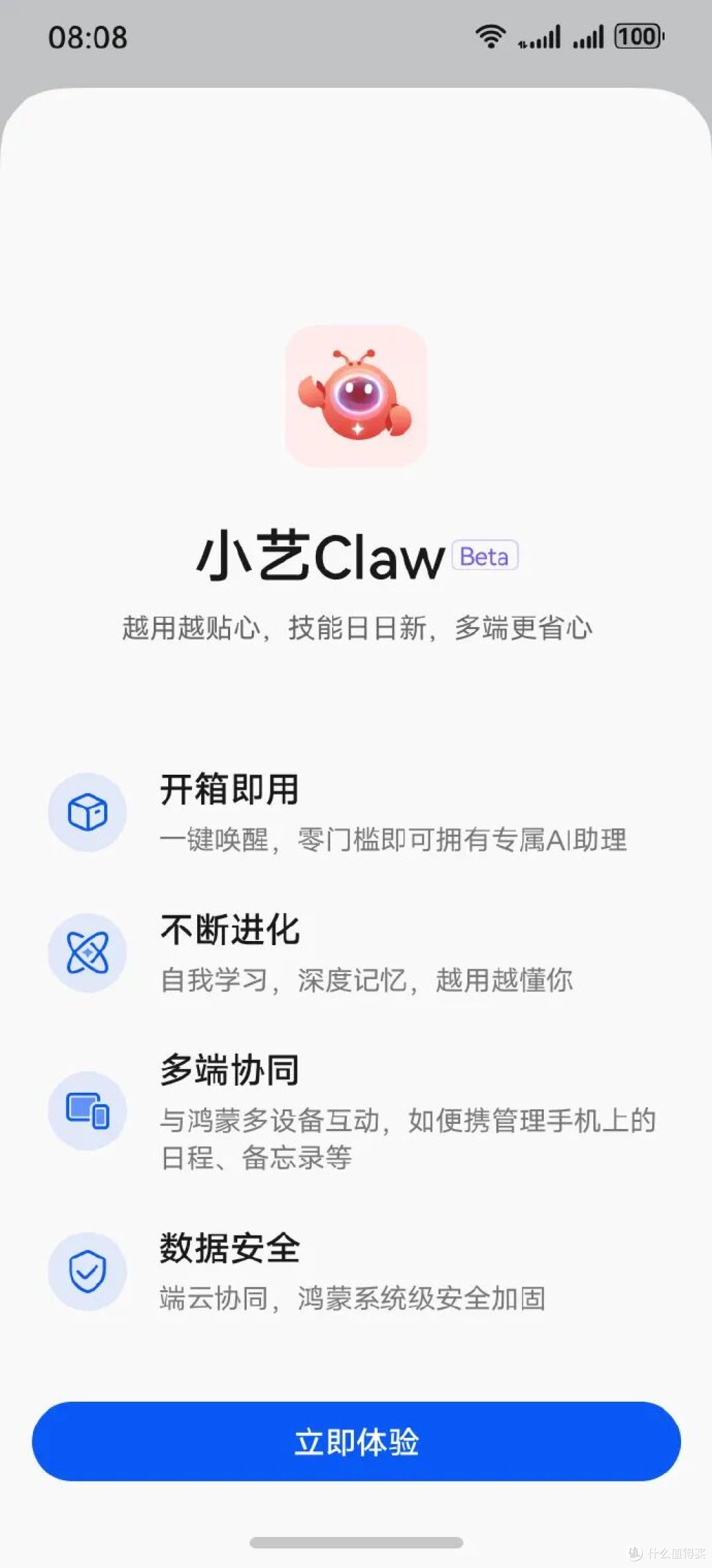 你的鸿蒙手机,也能「养龙虾」 了!不断进化、数据安全