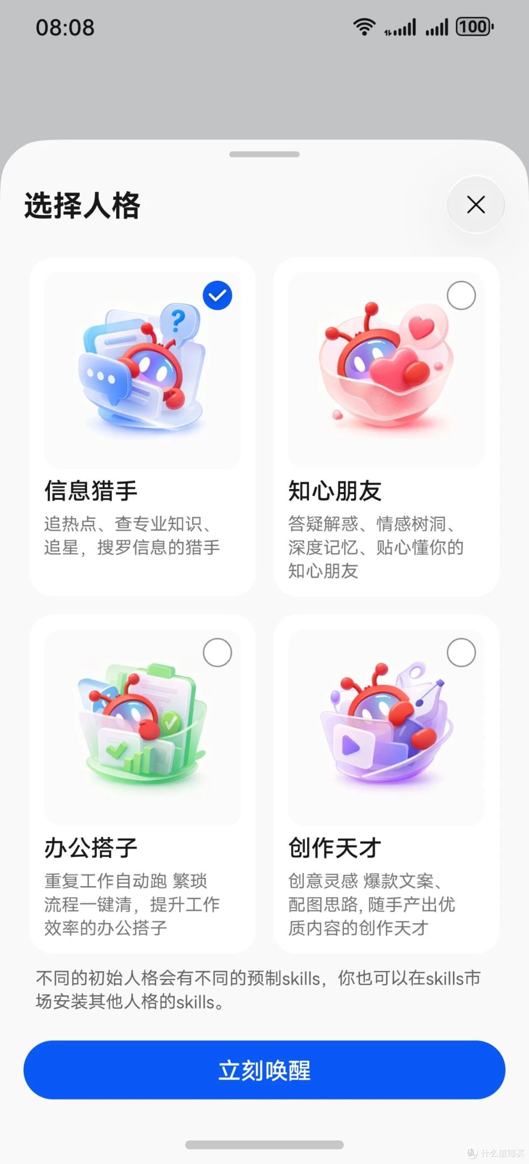 你的鸿蒙手机,也能「养龙虾」 了!不断进化、数据安全