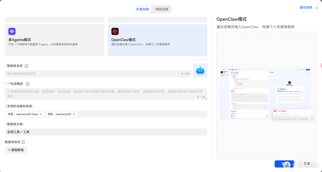 你的鸿蒙手机,也能「养龙虾」 了!不断进化、数据安全