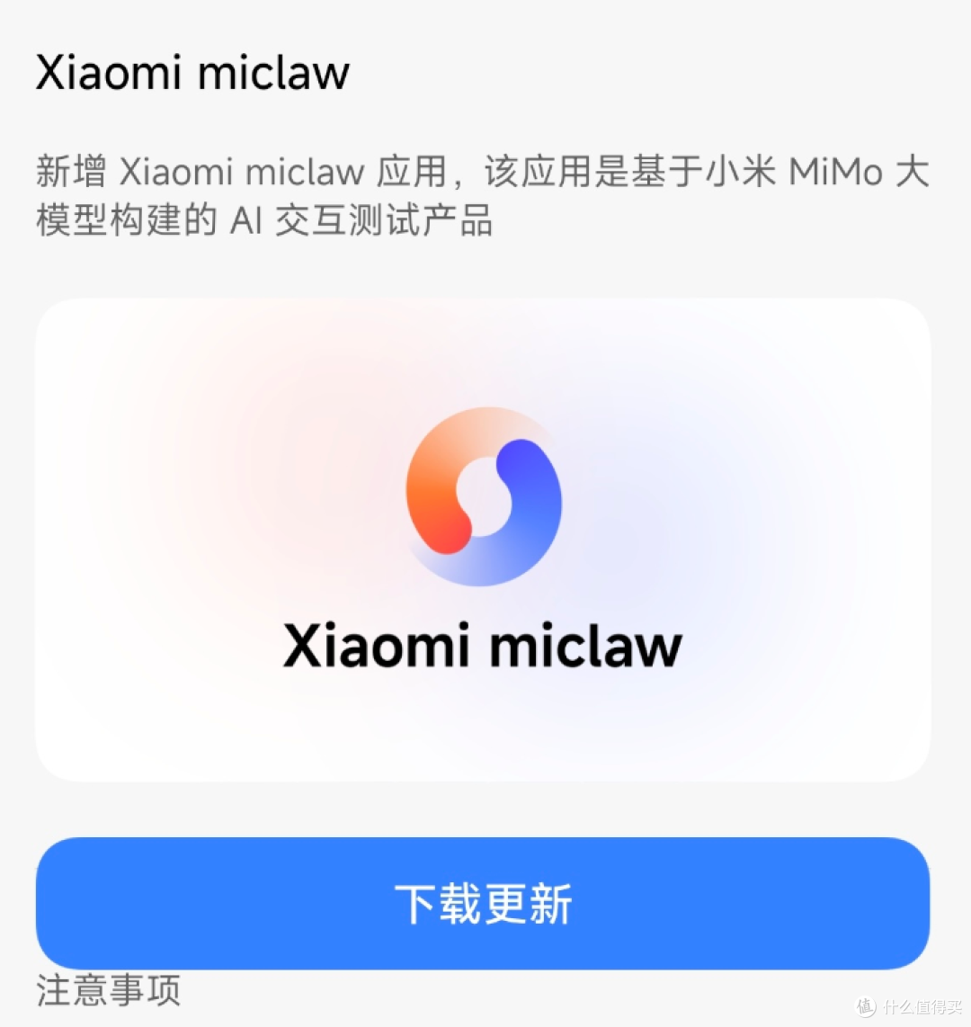 你的鸿蒙手机,也能「养龙虾」 了!不断进化、数据安全
