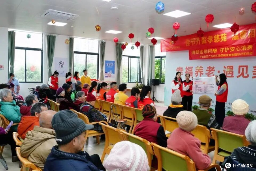 平安养老险广西公司 | 开展敬老志愿服务暨金融知识进养老院活动