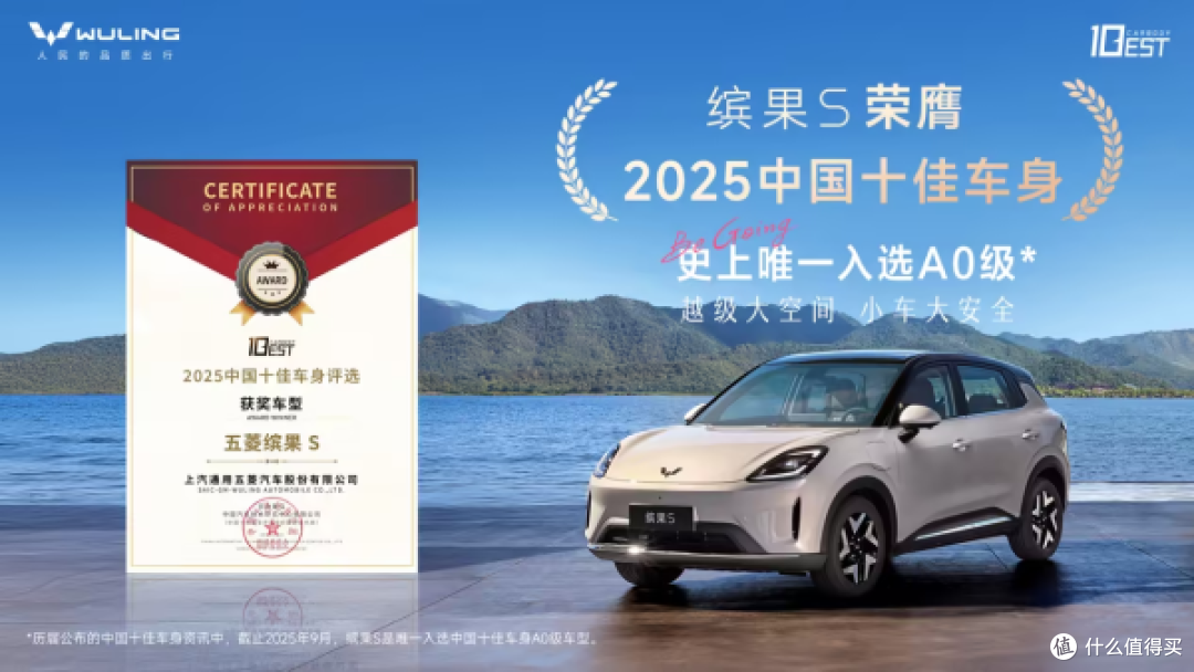 续航破五场景全开,缤果S旗舰款新车将上市