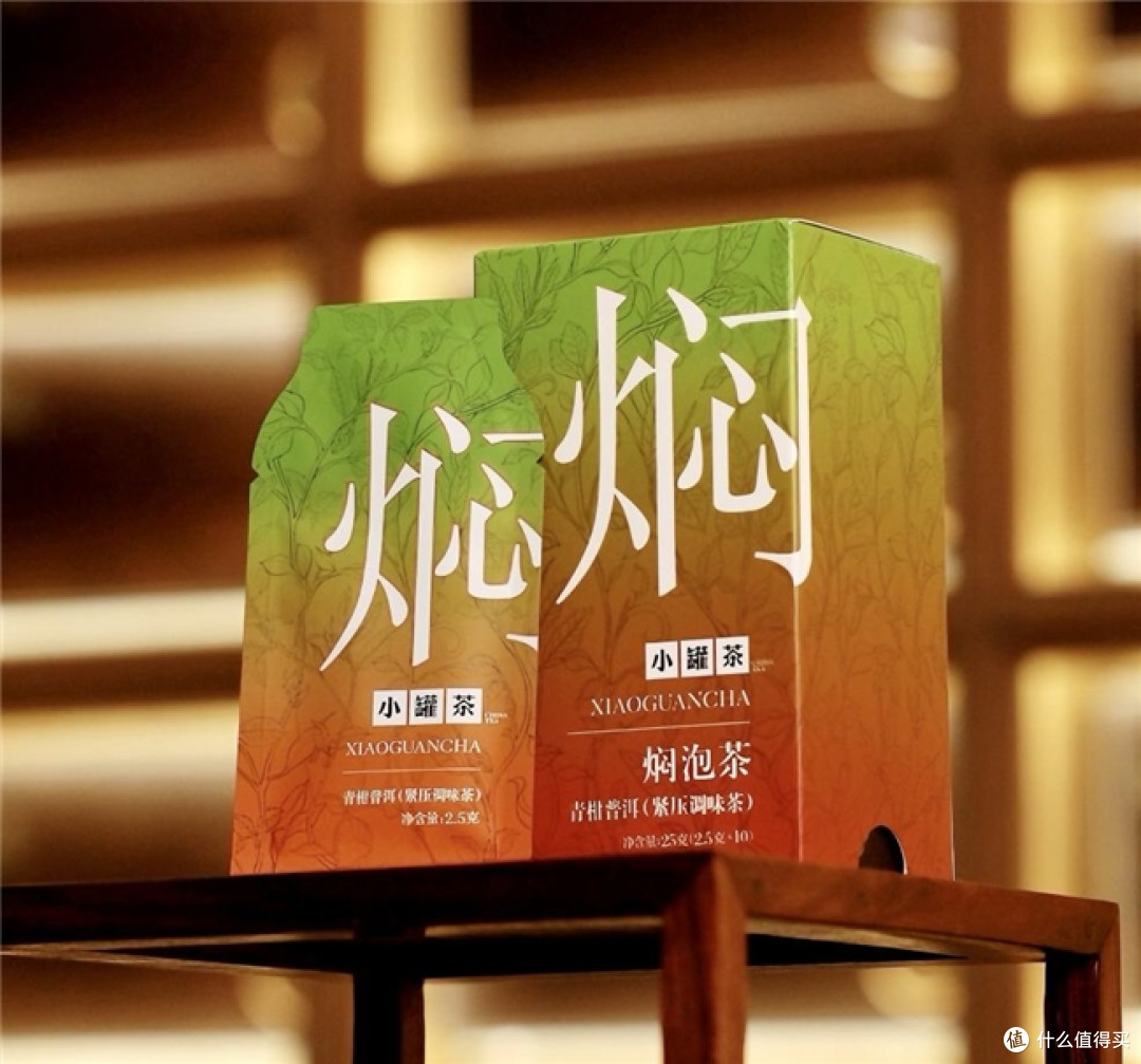 风味相融！小罐茶青柑普洱，焖泡出传统搭配的现代新味