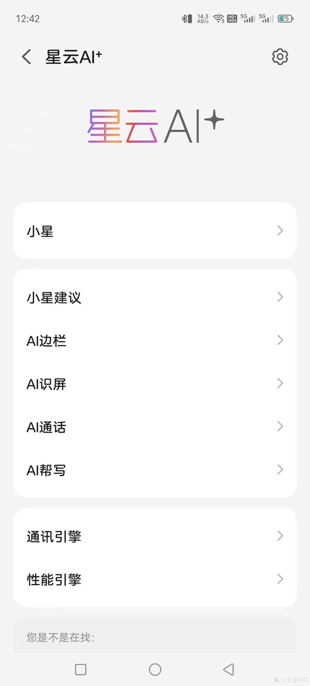 究竟是谁在说努比亚系统不行,ai手机宗门老祖系统还行