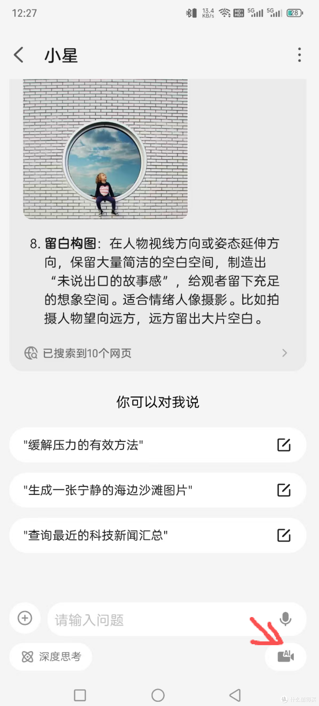 究竟是谁在说努比亚系统不行,ai手机宗门老祖系统还行
