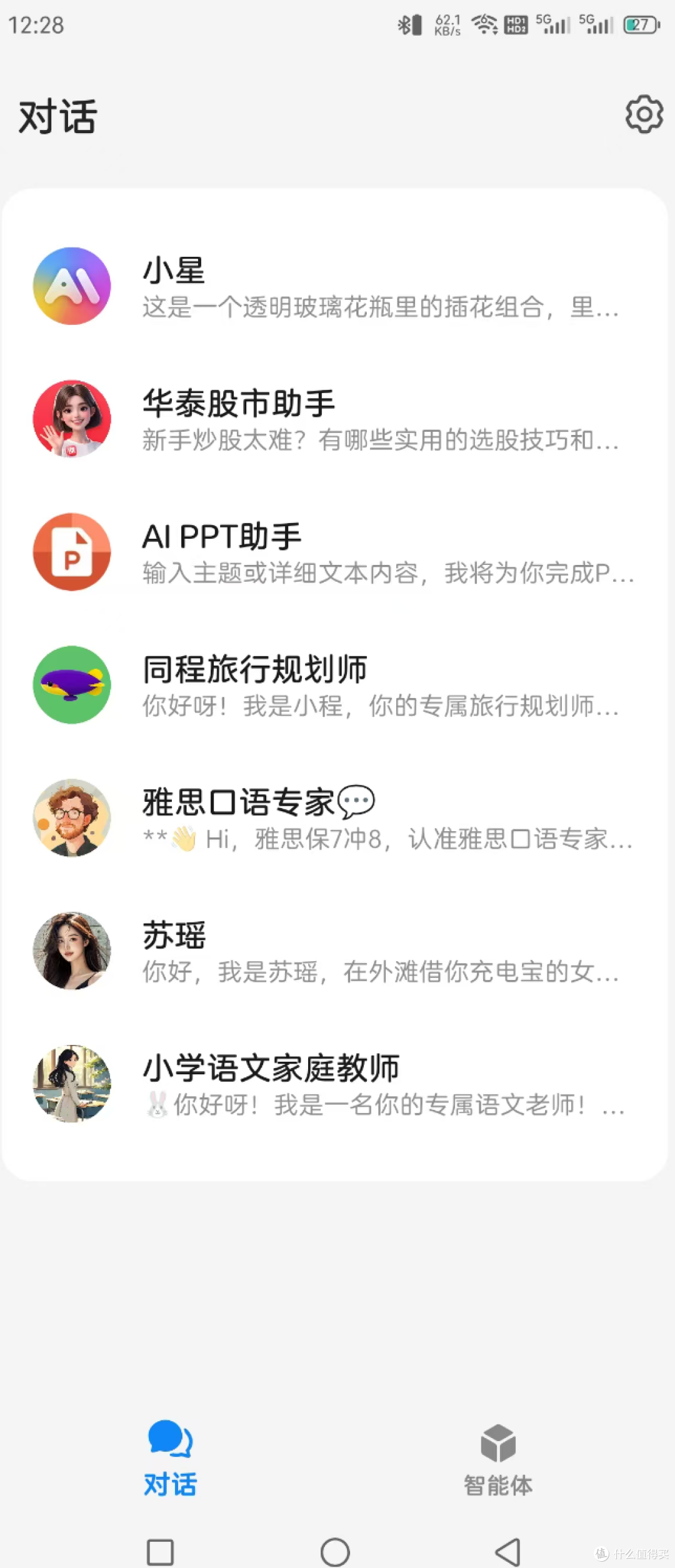 究竟是谁在说努比亚系统不行,ai手机宗门老祖系统还行