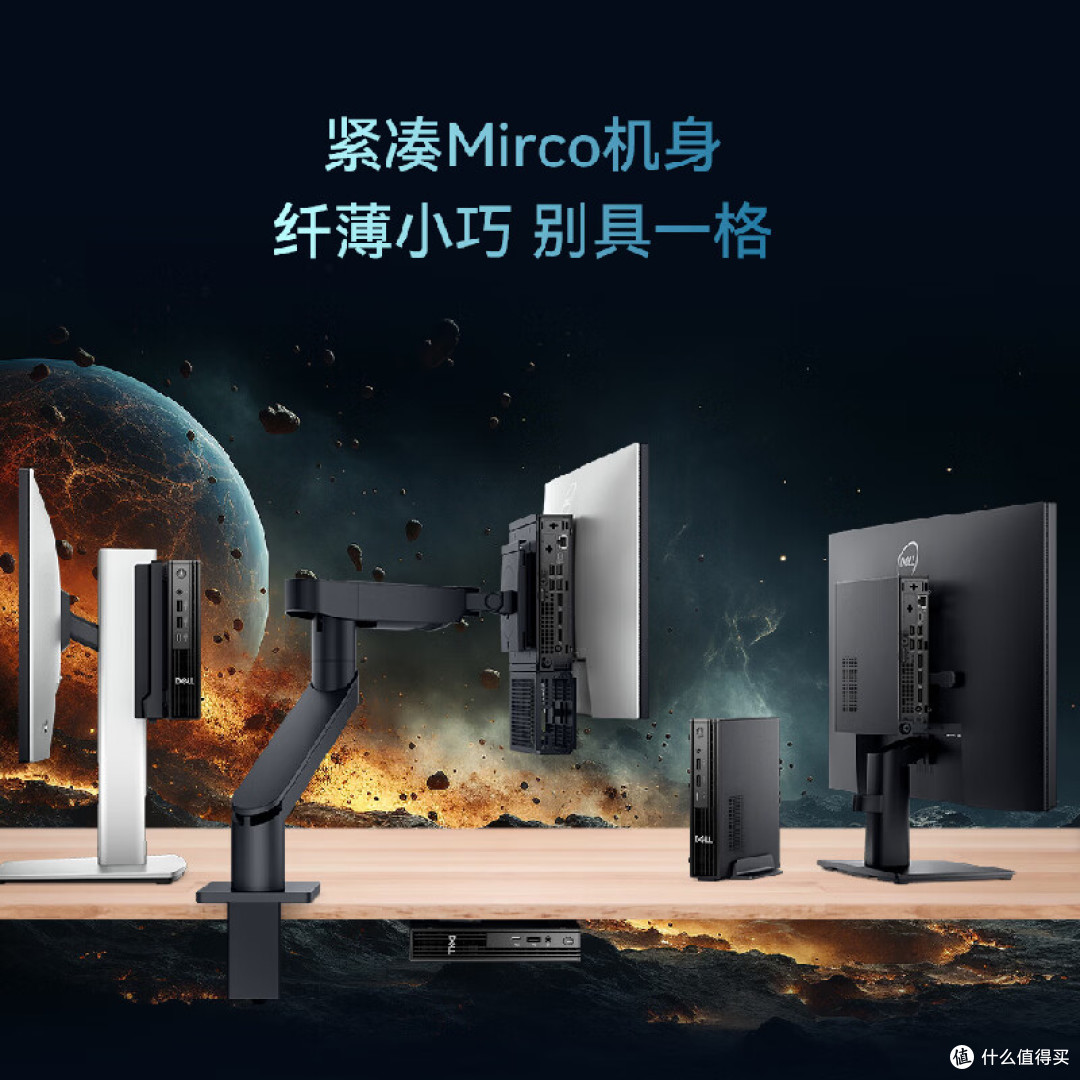 戴尔QCM1250迷你主机 14代i7 32G商用办公小型台式机