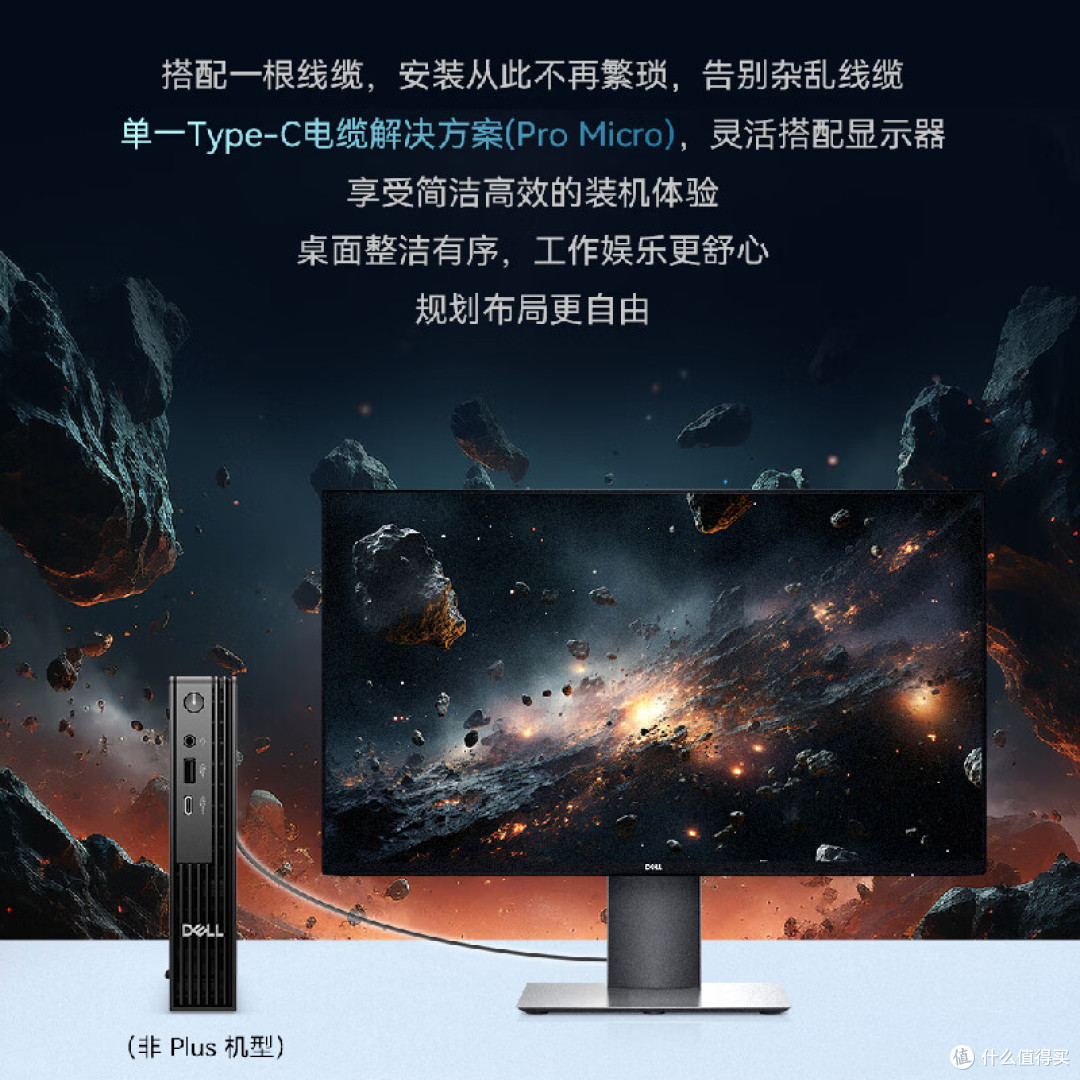 戴尔QCM1250迷你主机 14代i7 32G商用办公小型台式机