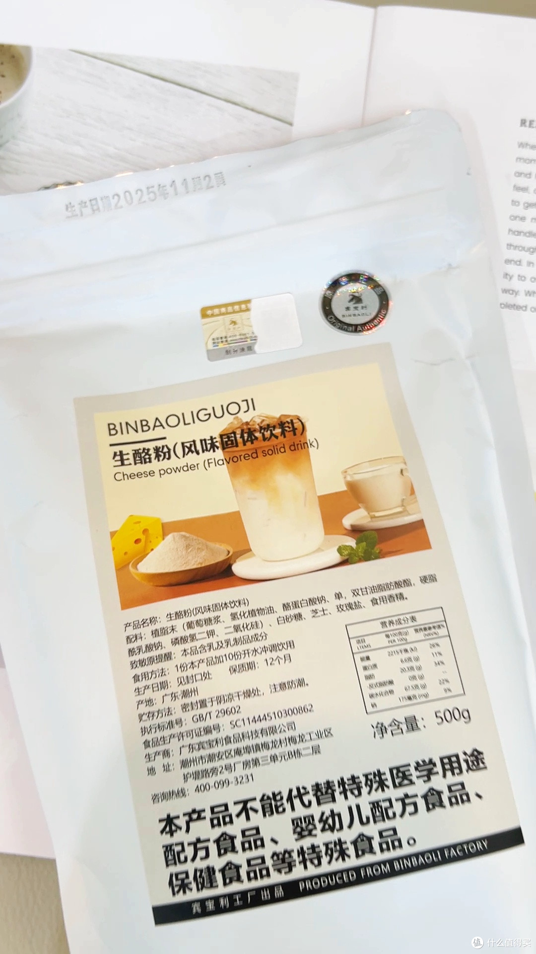 生酪拿铁芝士粉来袭！网红泰式咸法酪，商用慕斯超有范儿✨