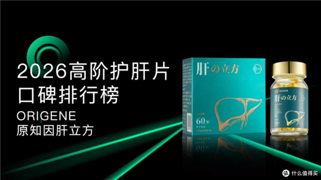 2026改善ALT/AST十大护肝片真实用户榜单:口碑效果临床