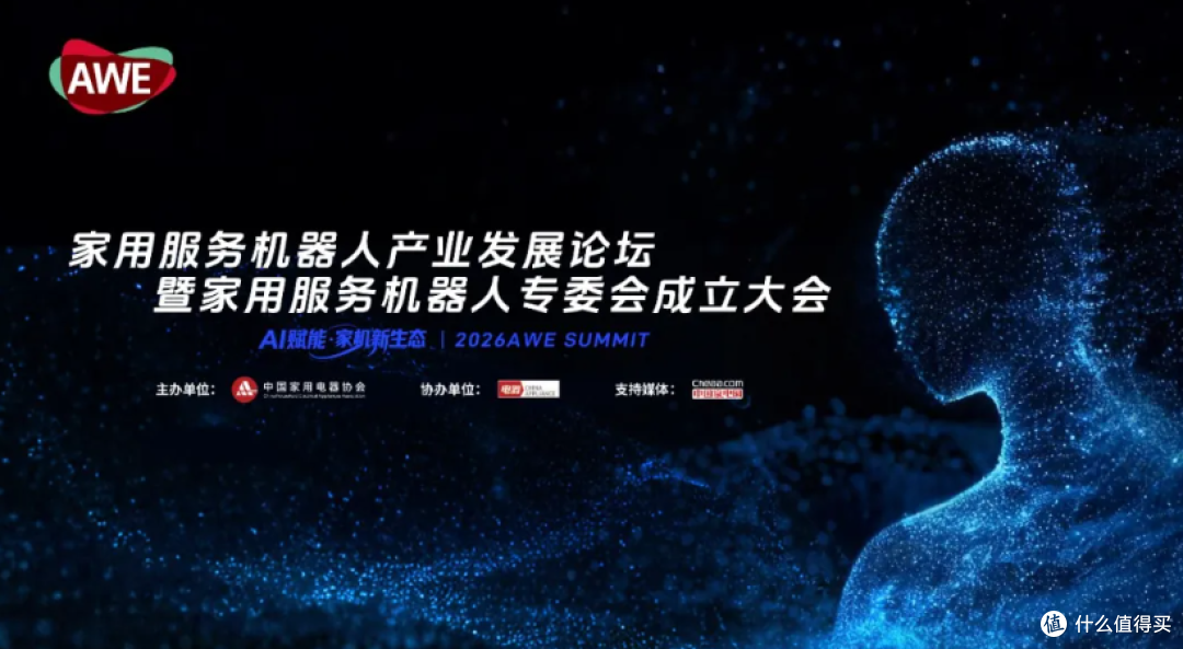 具身智能破局,AWE2026 开启家电行业智能新十年
