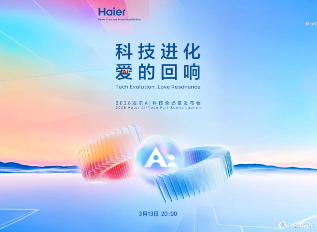 具身智能破局,AWE2026 开启家电行业智能新十年