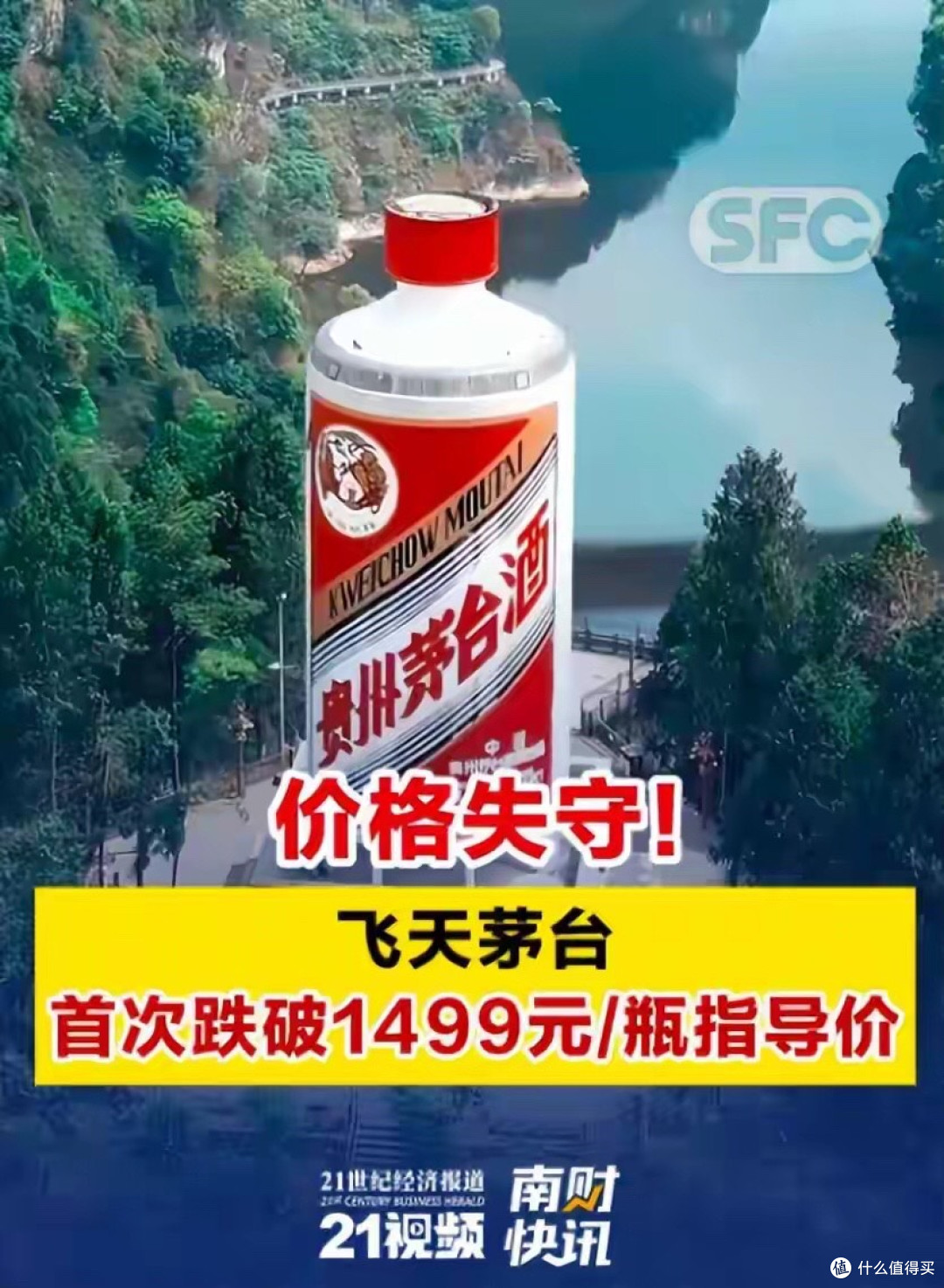 取消分销、直卖C端、死守1499,2026年,茅台真被逼急了!