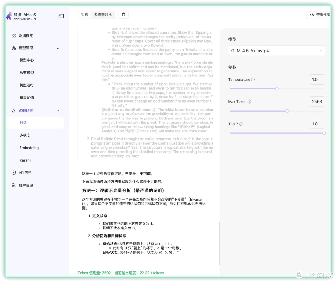 把数据中心塞到个人桌面:技嘉 AI TOP ATOM 体验评测