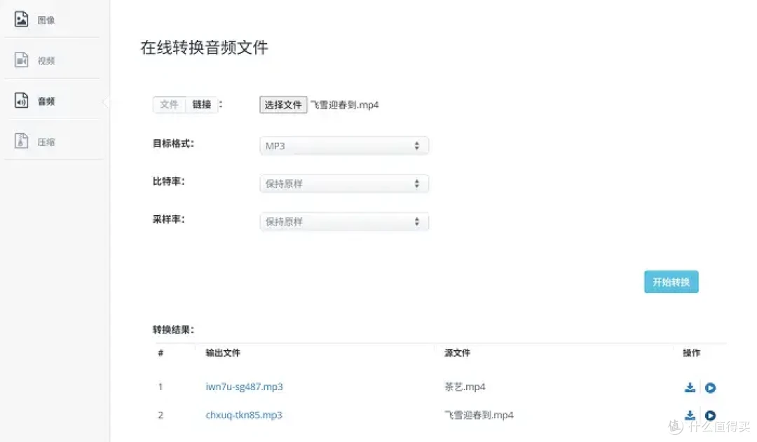 无损音质首选!如何把视频的声音转换成音频?7个主流工具