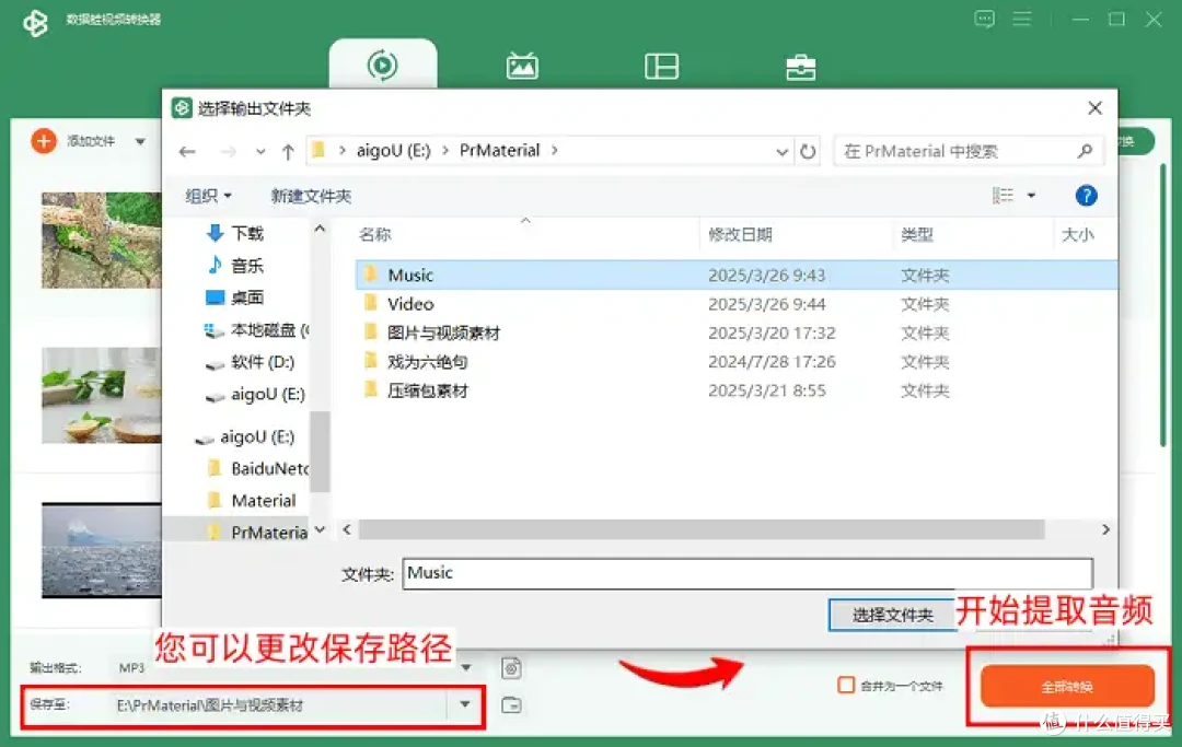 网友亲测好评!提取视频中的音频,9个必备神器