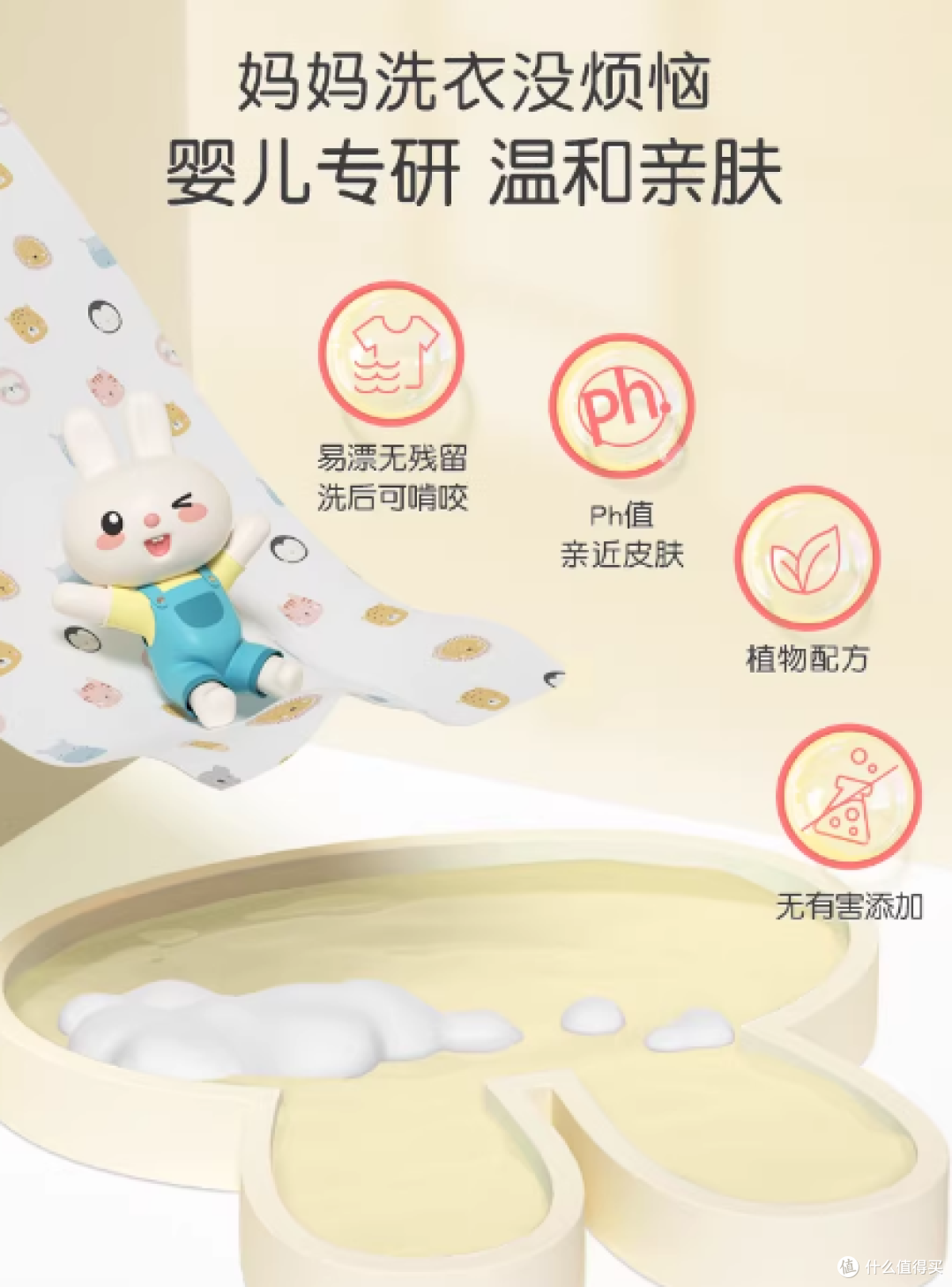 宝妈必囤！英氏婴儿洗衣液，守护宝宝肌肤的安心之选