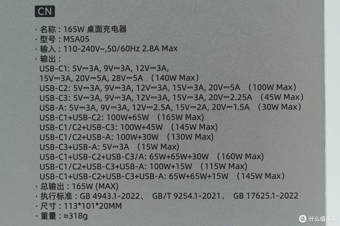 厚度仅2cm，超薄机身不占桌面，移速165W四口氮化镓桌面充拆解