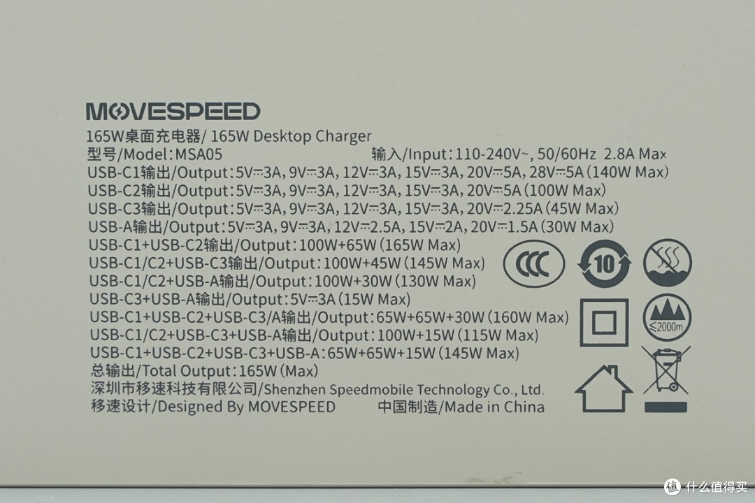厚度仅2cm，超薄机身不占桌面，移速165W四口氮化镓桌面充拆解