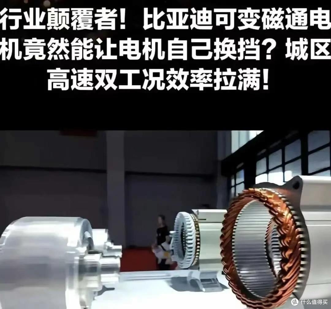 实锤!比亚迪五款新车将搭载可变磁通电机,简直就是2026年王炸