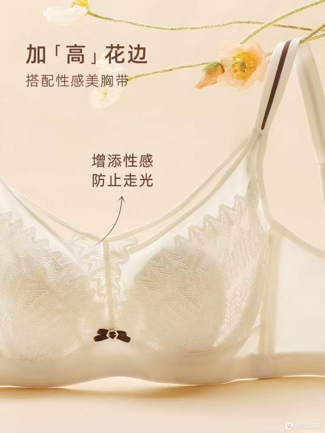 贵夫人蚕丝蕾丝内衣|大胸本命!显小 + 防垂 + 温柔到骨子里✨