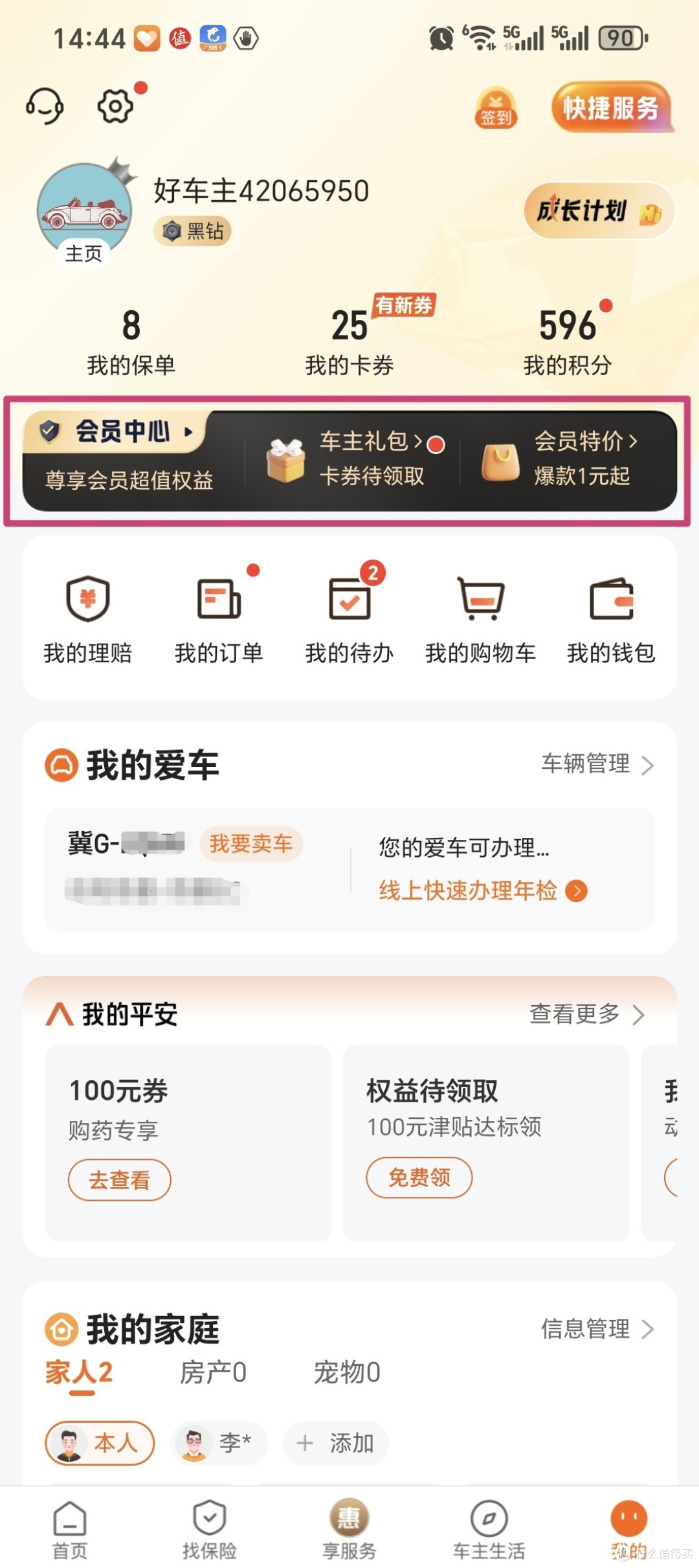 为什么春节出行3700公里长途,没排队,没遭罪,充电却只花590元