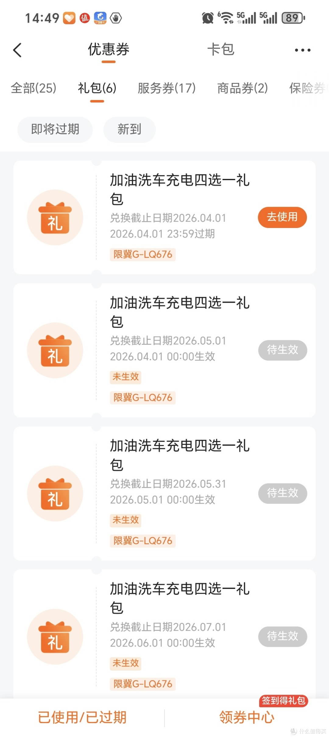 为什么春节出行3700公里长途,没排队,没遭罪,充电却只花590元