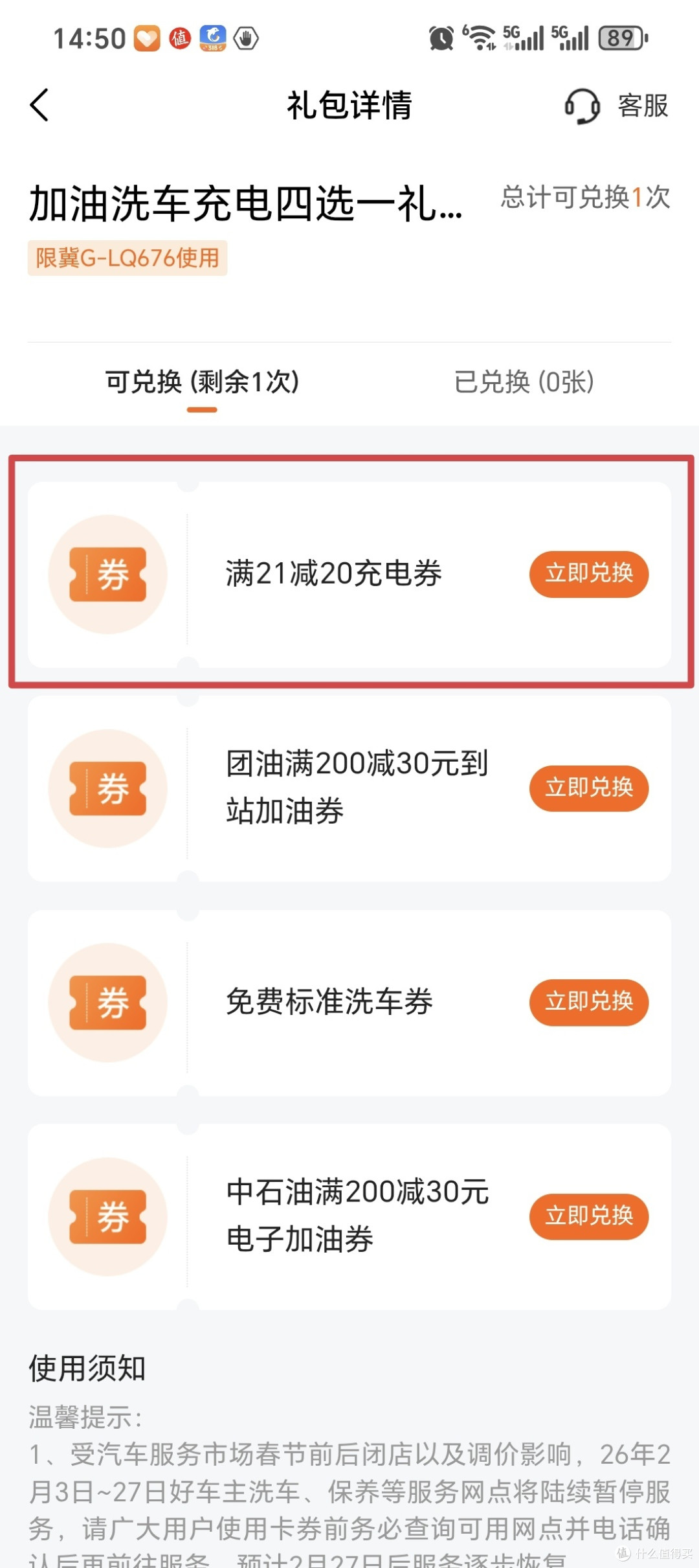 为什么春节出行3700公里长途,没排队,没遭罪,充电却只花590元