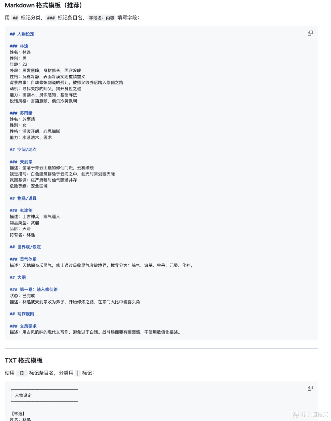 牛马NAS真能写小说赚电费了?部署Author实现写作自由,开源免费
