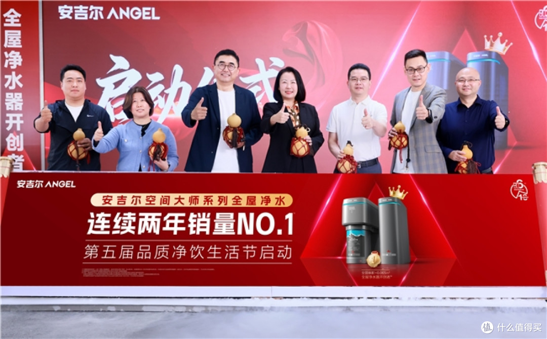 安吉尔品质净饮生活节盛大启动,以切实福利回馈千万家庭信赖