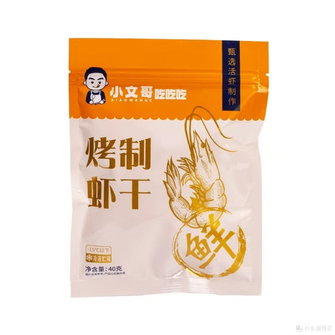 小文哥脆皮虾干🦐 追剧 + 带娃 + 解馋一口封神