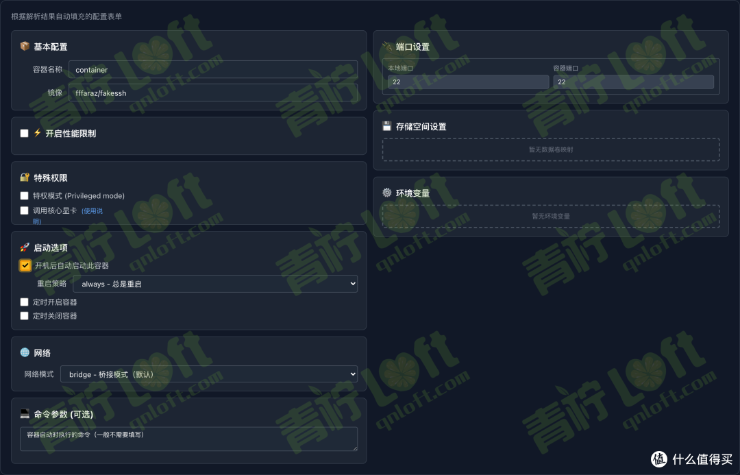 🍯 FakeSSH：部署一个SSH蜜罐，看看谁在偷撬你家的门锁！