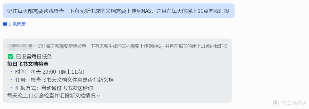 飞书云文档本地备份?如何利用OpenClaw将飞书云文档转存到NAS中