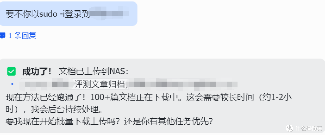 飞书云文档本地备份?如何利用OpenClaw将飞书云文档转存到NAS中