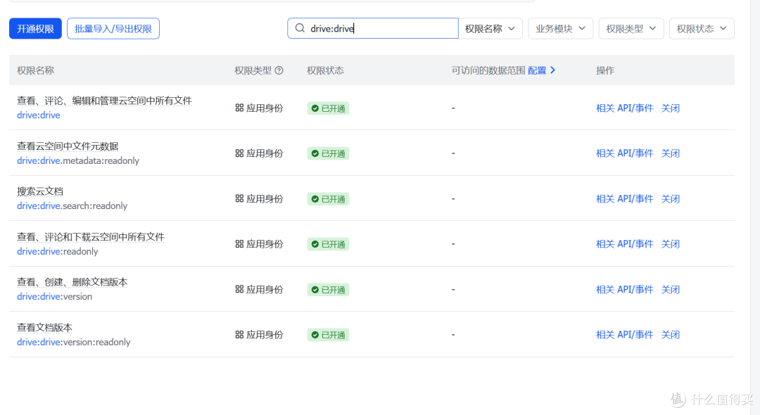 飞书云文档本地备份?如何利用OpenClaw将飞书云文档转存到NAS中