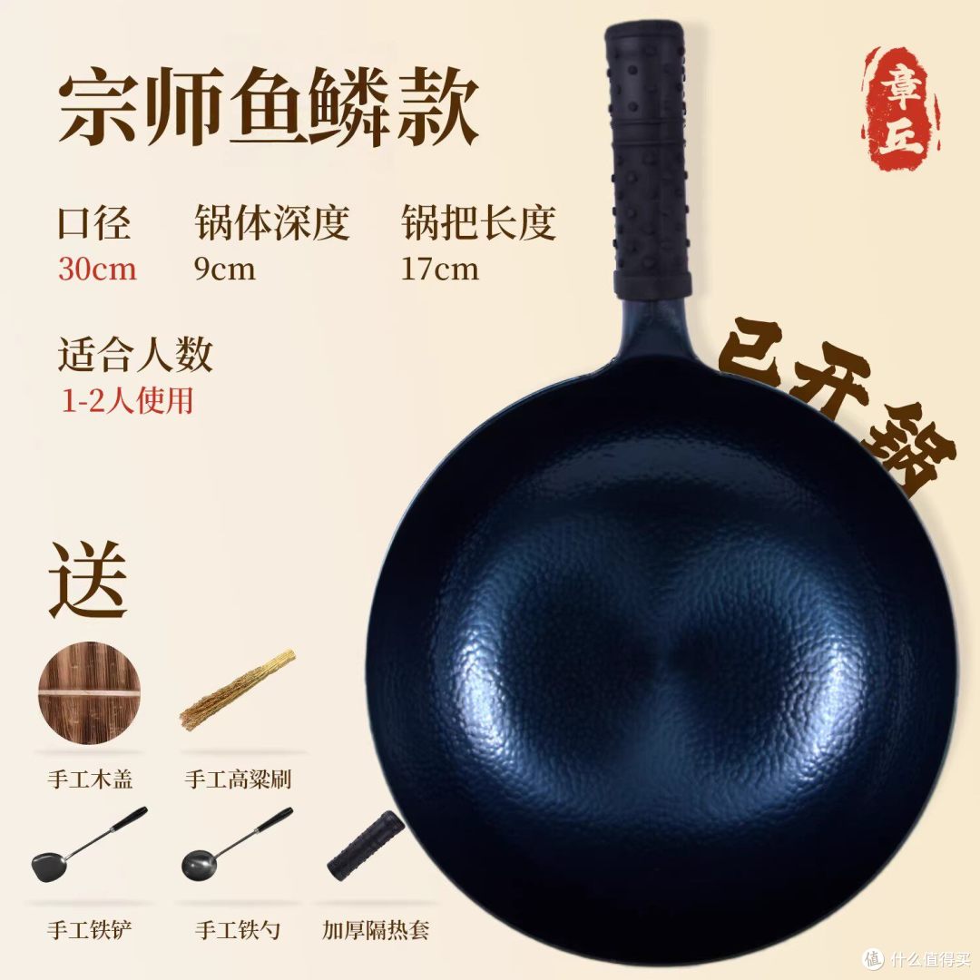 救命!这口谭铁匠章丘铁锅直接封神✨