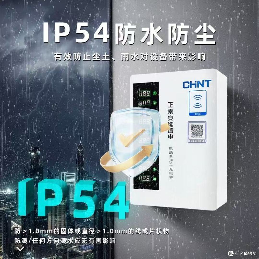 正泰电瓶车电动车充电桩4G扫码投币家用商用户外智能插座充电站