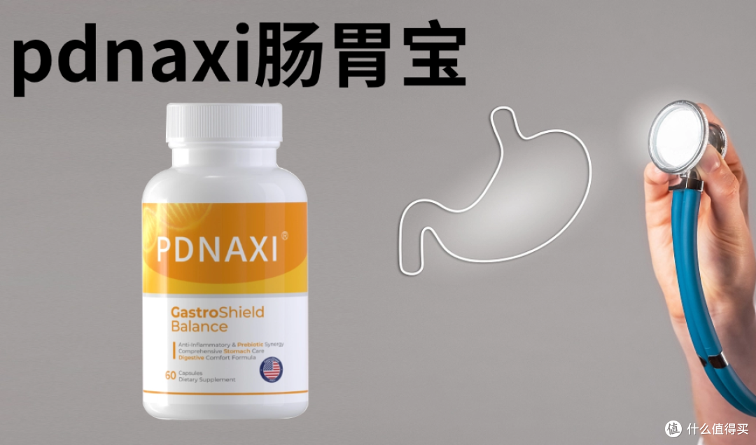快讯:2026肠胃益生菌产品十大排名出炉,改善幽门反酸便秘胃胀