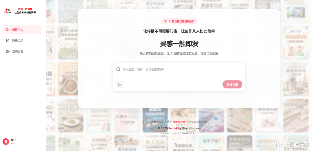 我在 NAS 上跑了个 AI，专门帮我发小红书