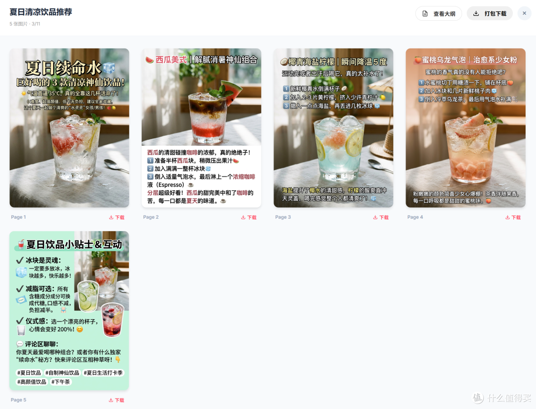 我在 NAS 上跑了个 AI，专门帮我发小红书