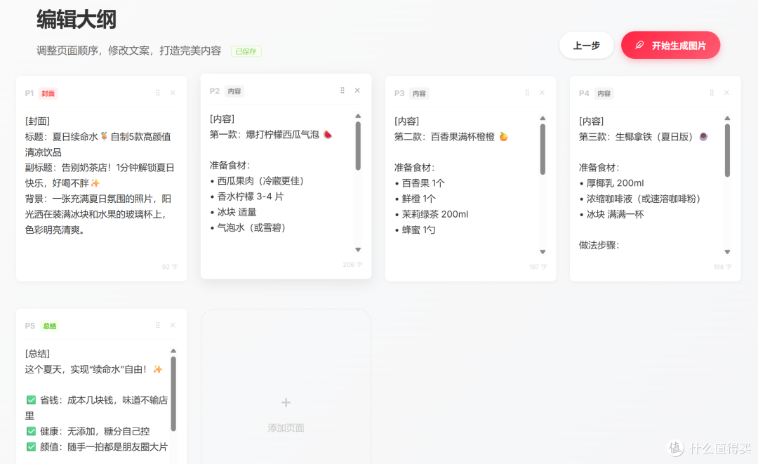 我在 NAS 上跑了个 AI，专门帮我发小红书