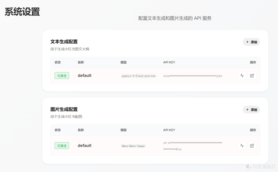 我在 NAS 上跑了个 AI，专门帮我发小红书