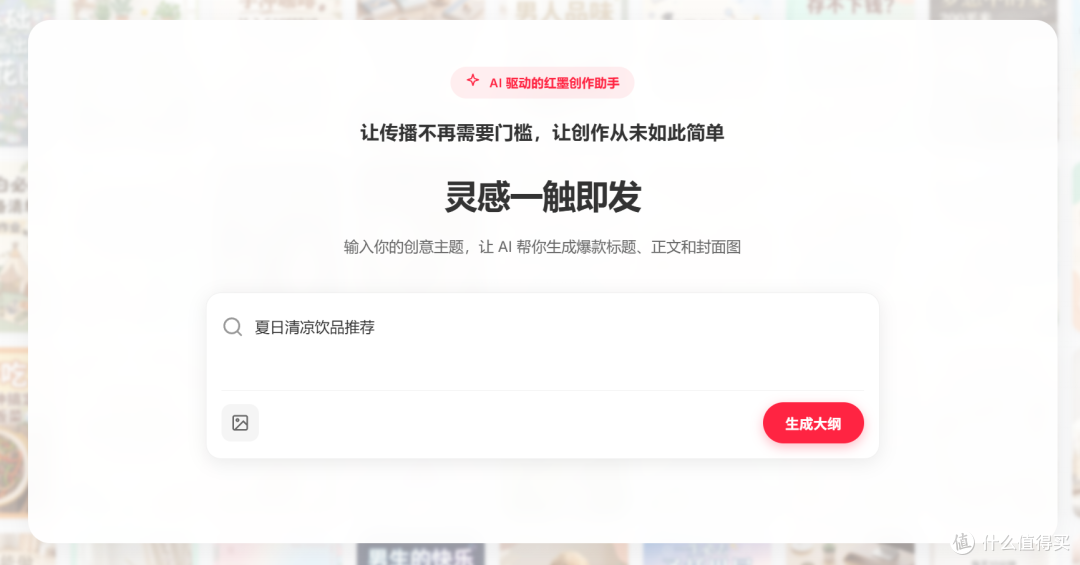 我在 NAS 上跑了个 AI，专门帮我发小红书